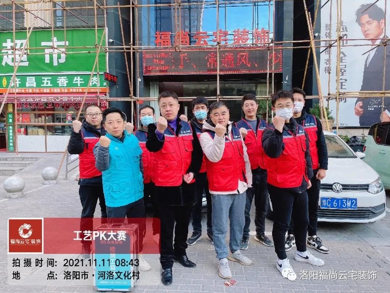 洛陽福尚雲宅工藝pk大賽|60天大會戰【02】期！