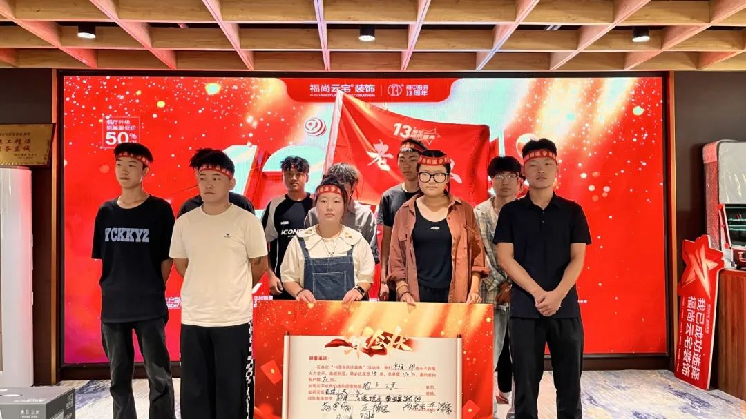 【福尚雲宅】福尚雲宅13周年店慶活動開始！钜惠裝修，等您開啟！